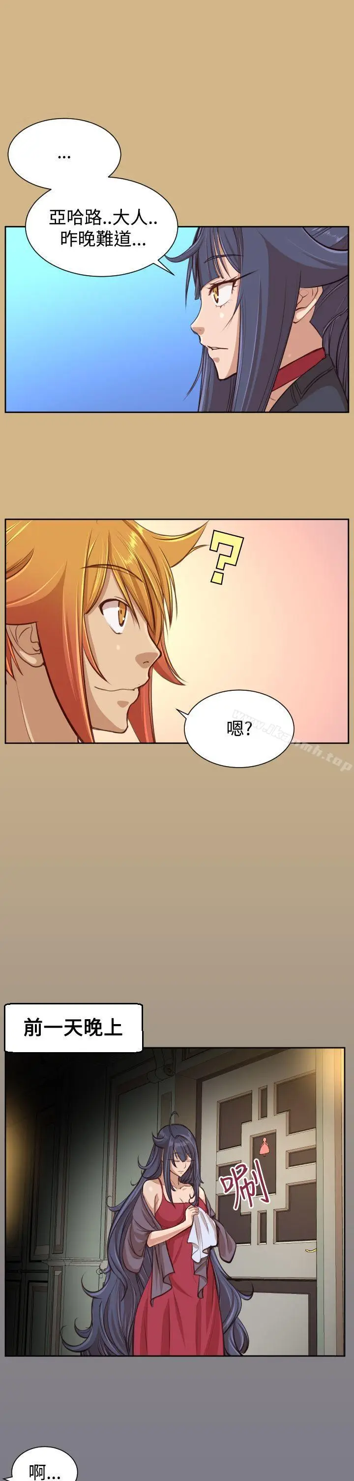漫画《亚哈路(完结)》第40话第6张图