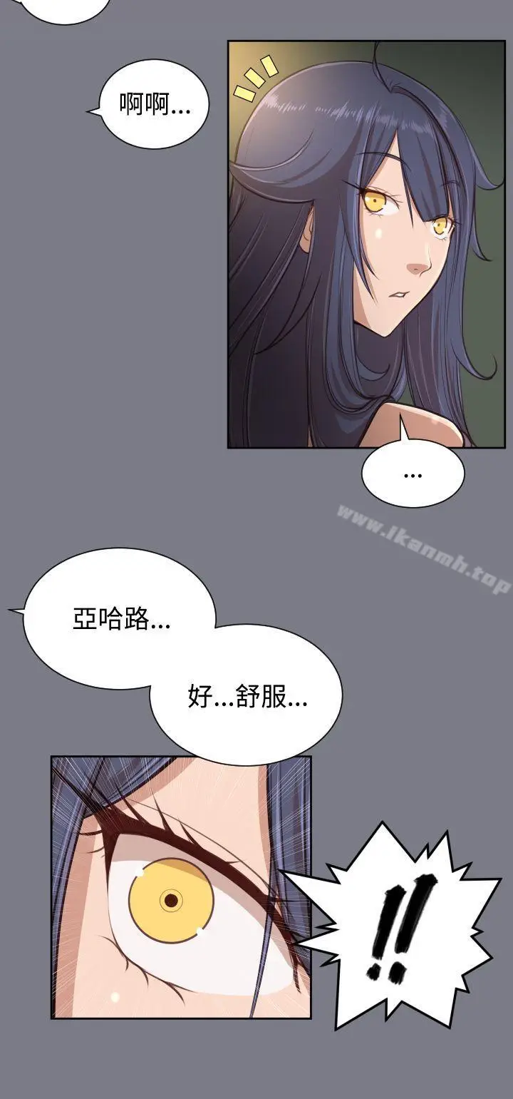 漫画《亚哈路(完结)》第40话第7张图