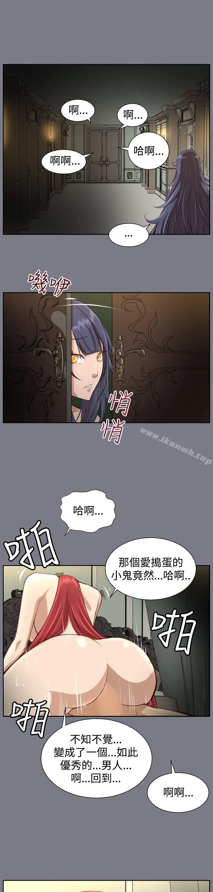 漫画《亚哈路(完结)》第40话第8张图