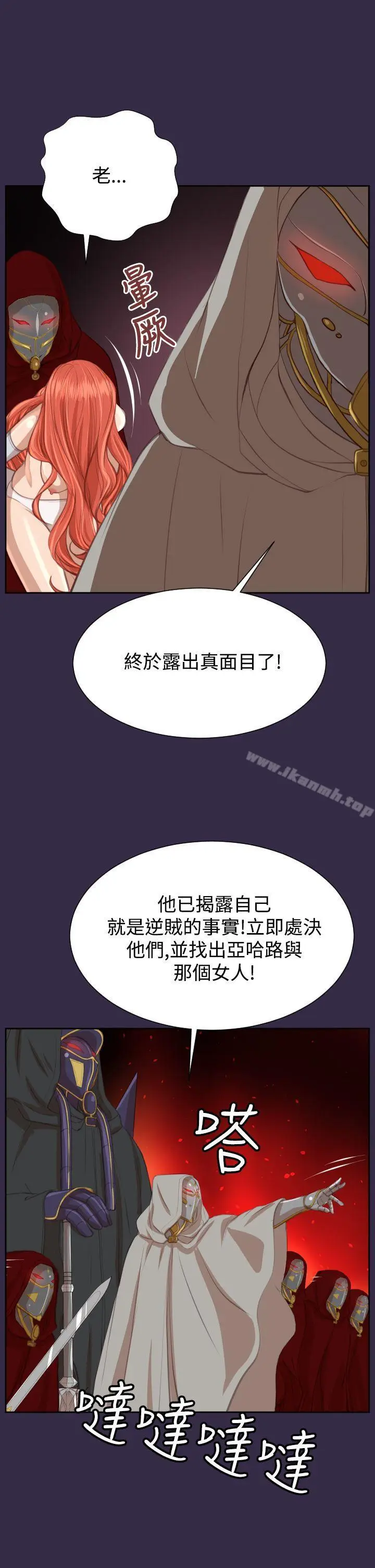 漫画《亚哈路(完结)》第41话第13张图