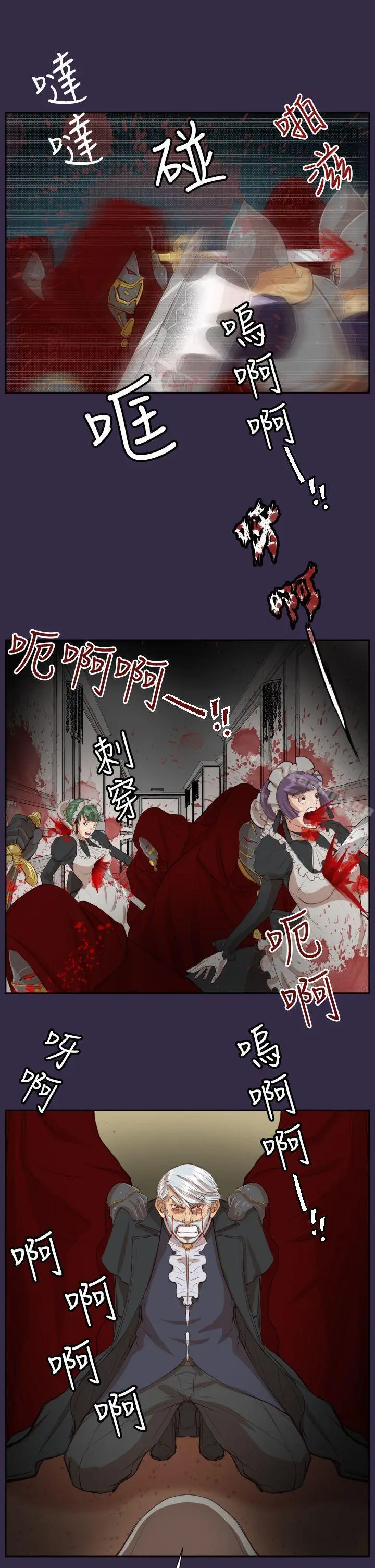 漫画《亚哈路(完结)》第41话第15张图