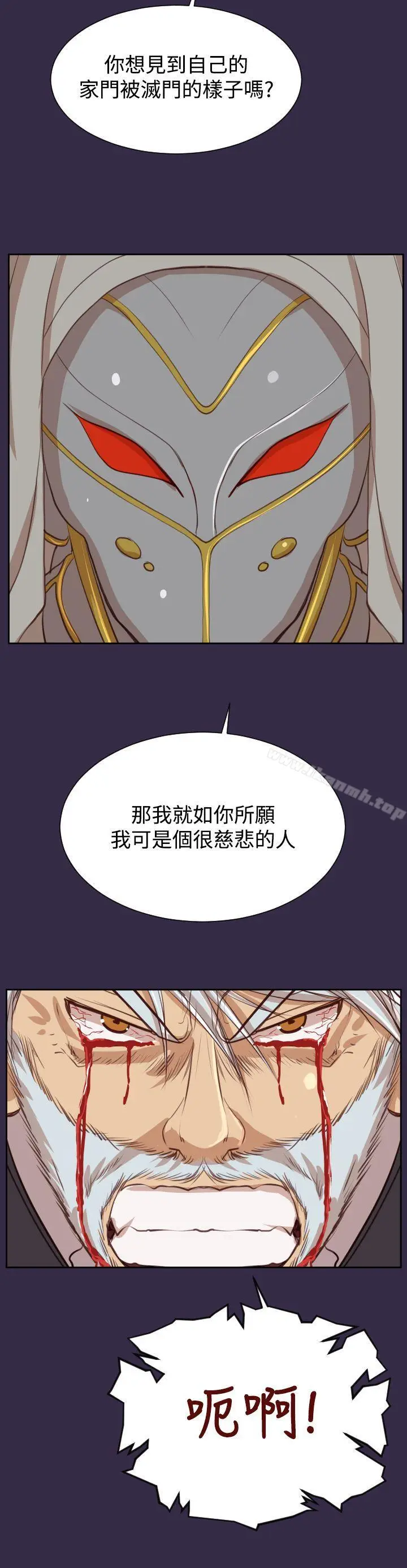 漫画《亚哈路(完结)》第41话第16张图