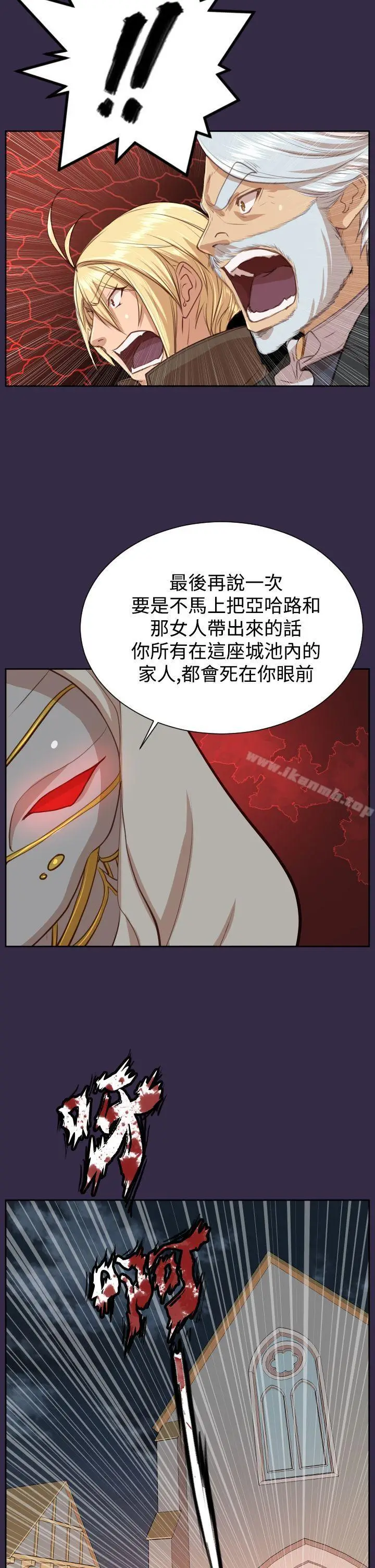 漫画《亚哈路(完结)》第41话第2张图