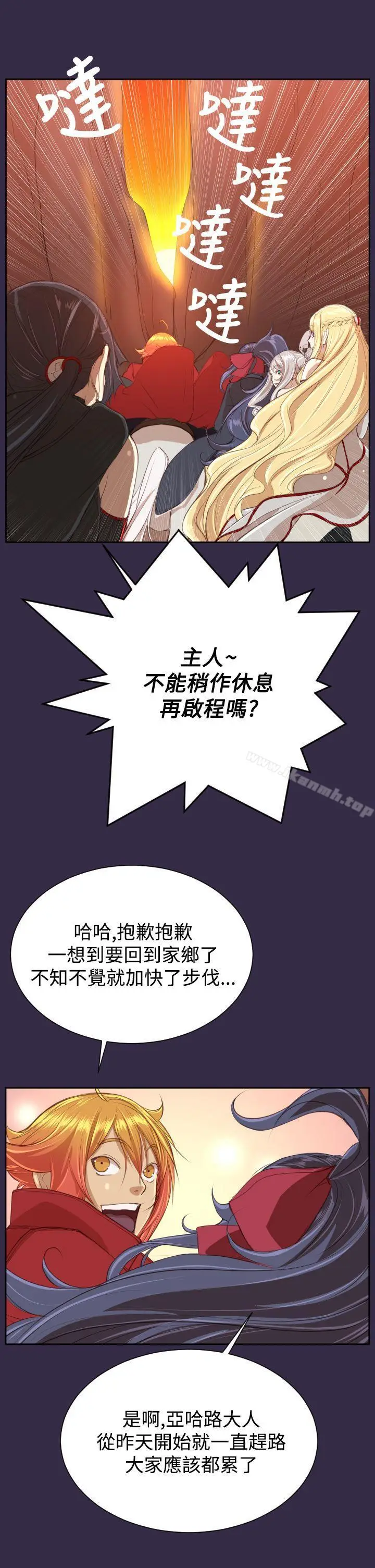 漫画《亚哈路(完结)》第41话第20张图