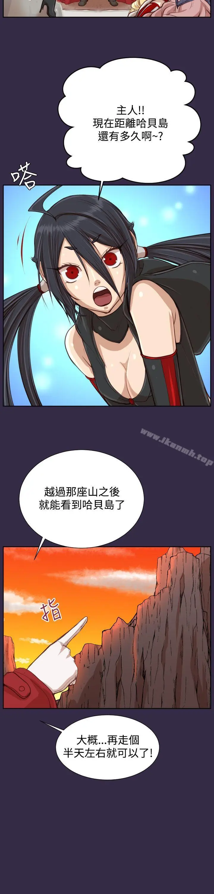 漫画《亚哈路(完结)》第41话第23张图