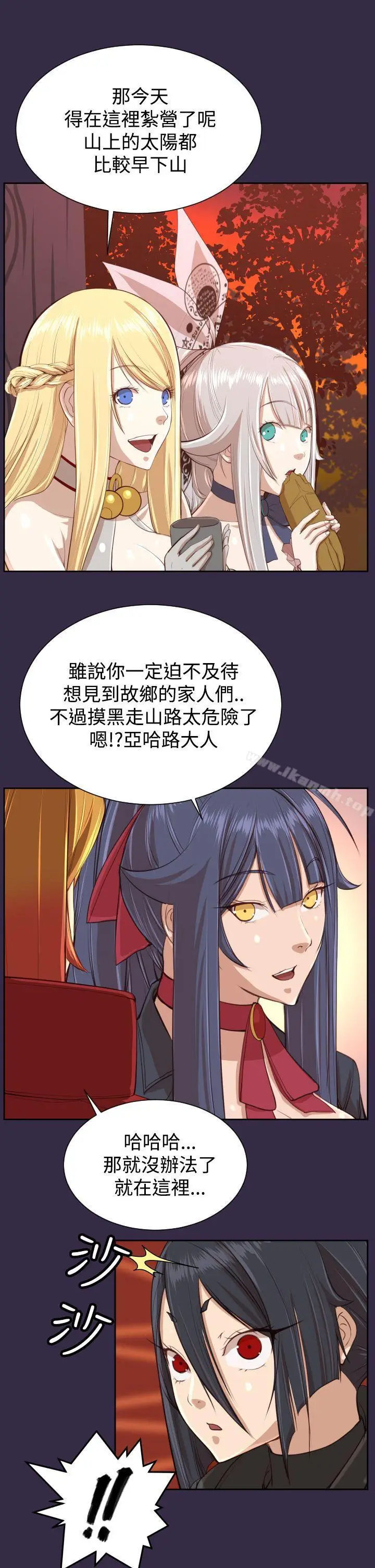 漫画《亚哈路(完结)》第41话第25张图