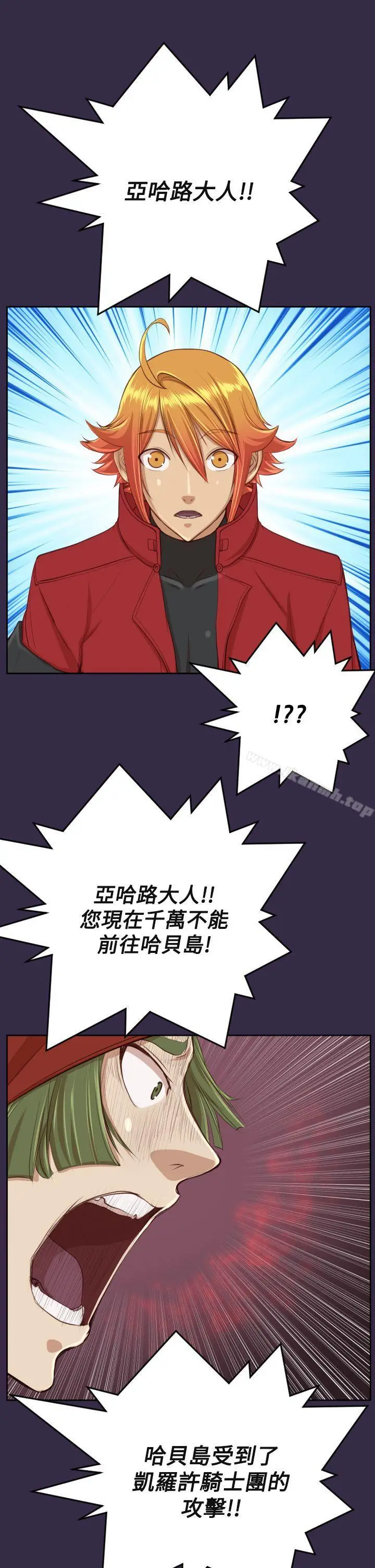 漫画《亚哈路(完结)》第41话第29张图