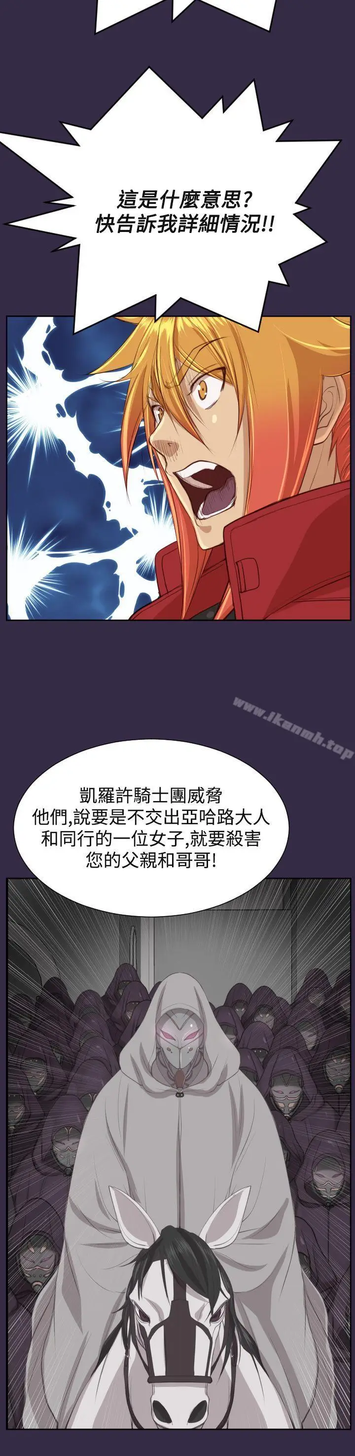 漫画《亚哈路(完结)》第41话第30张图
