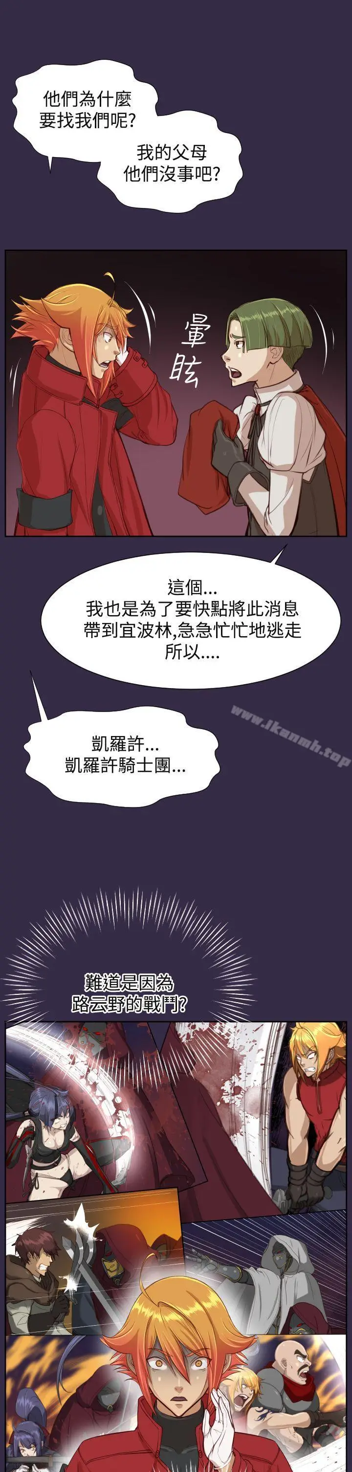 漫画《亚哈路(完结)》第41话第32张图