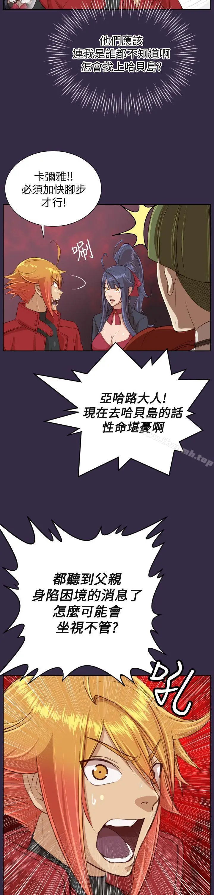 漫画《亚哈路(完结)》第41话第33张图