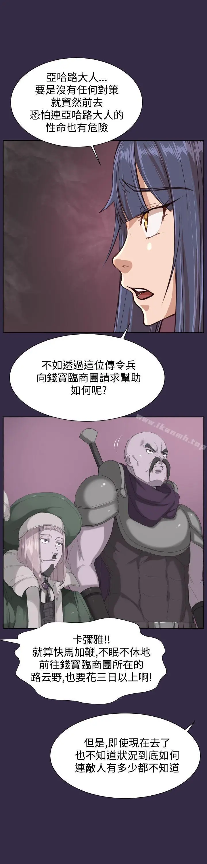 漫画《亚哈路(完结)》第41话第35张图
