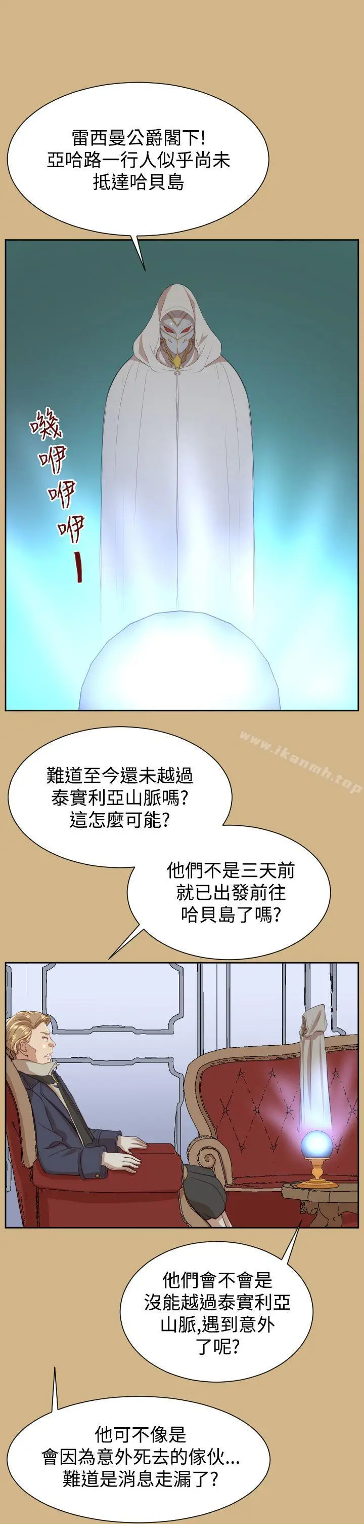 漫画《亚哈路(完结)》第41话第39张图