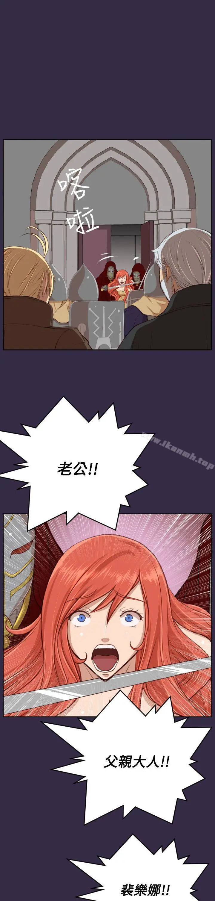 漫画《亚哈路(完结)》第41话第4张图