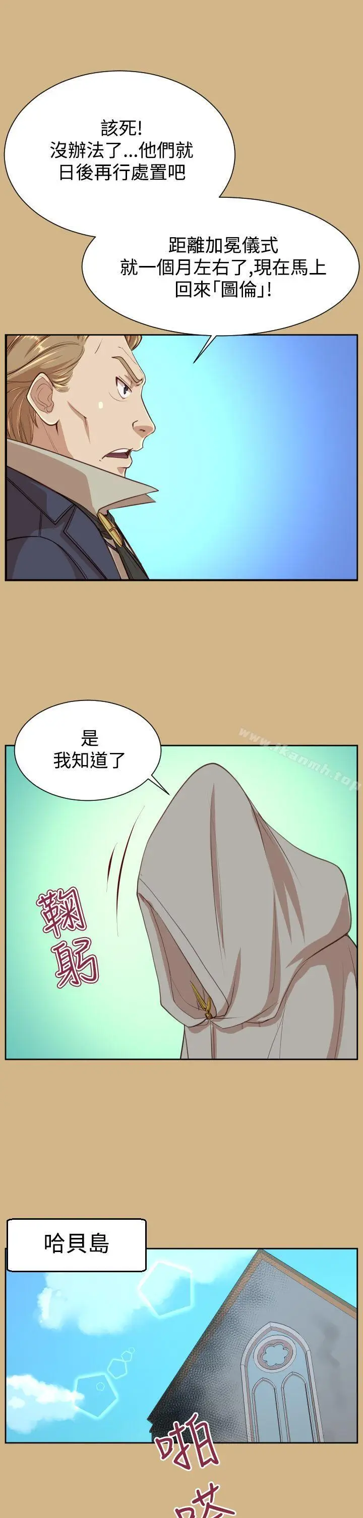漫画《亚哈路(完结)》第41话第41张图
