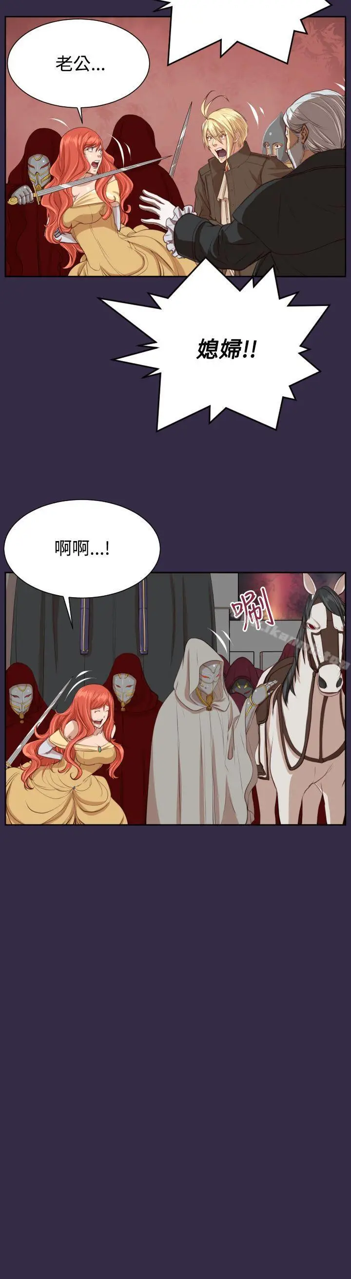 漫画《亚哈路(完结)》第41话第5张图