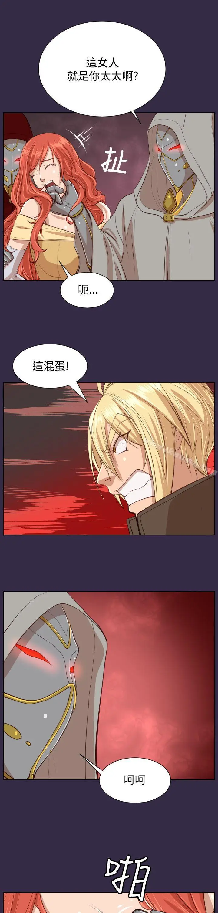 漫画《亚哈路(完结)》第41话第6张图