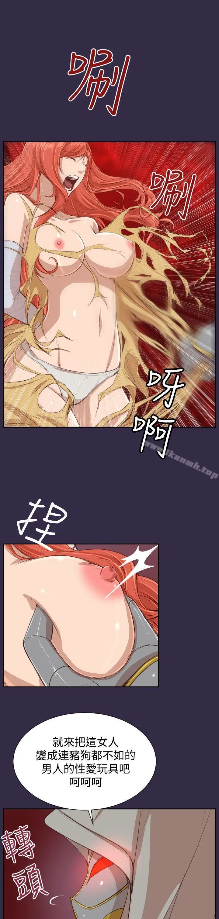 漫画《亚哈路(完结)》第41话第8张图