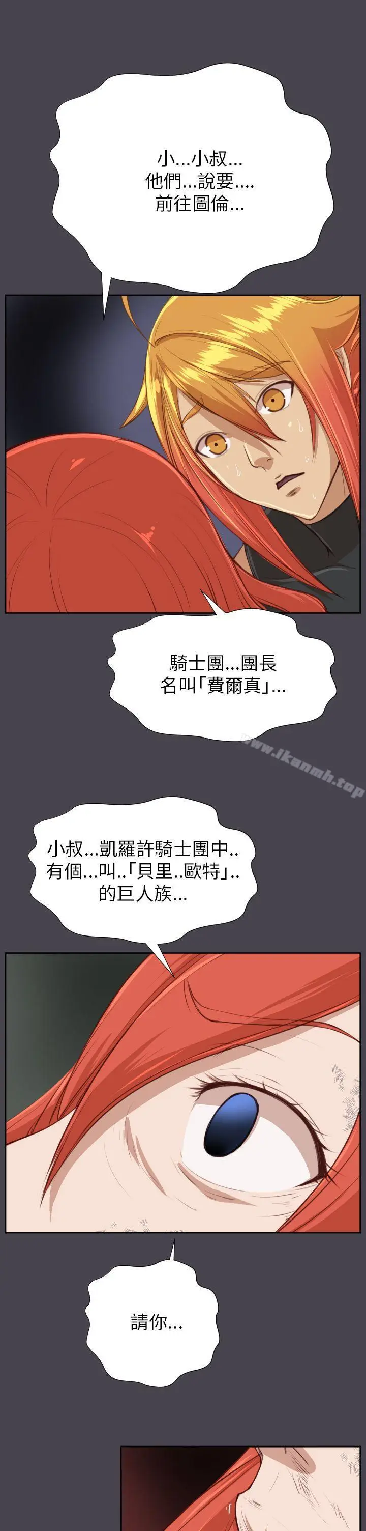 漫画《亚哈路(完结)》第42话第27张图