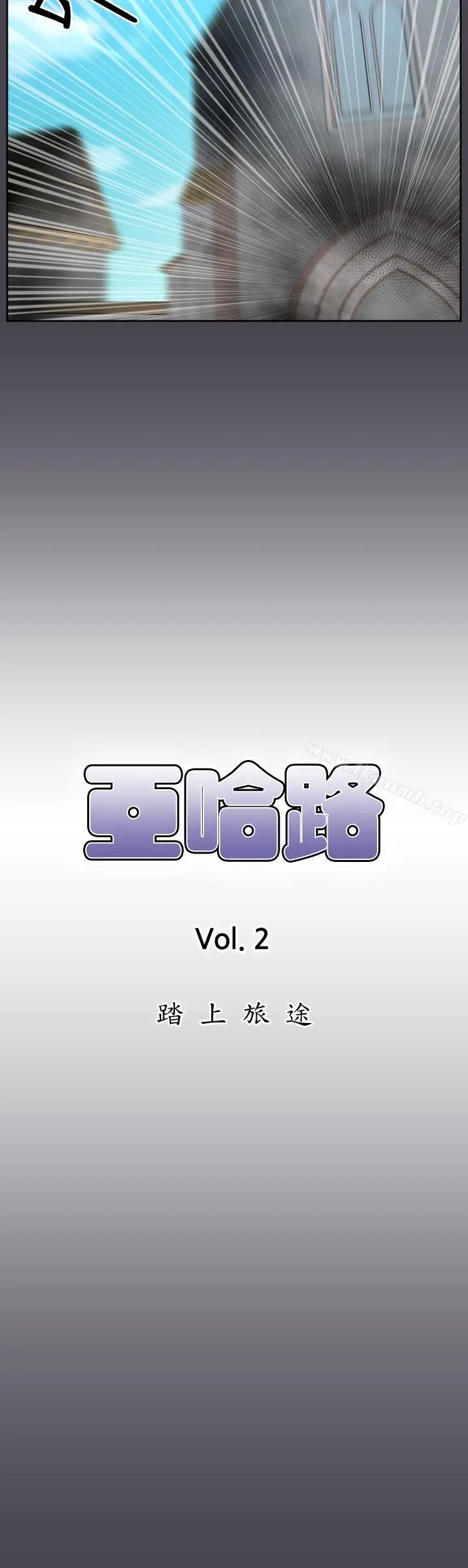 漫画《亚哈路(完结)》第42话第7张图
