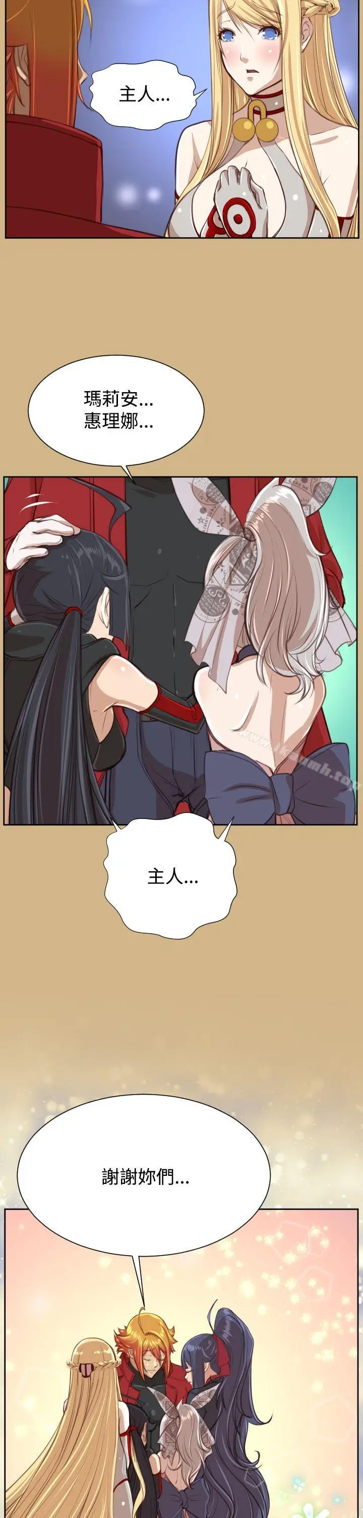 漫画《亚哈路(完结)》第43话第14张图