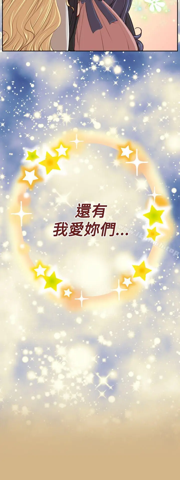 漫画《亚哈路(完结)》第43话第15张图