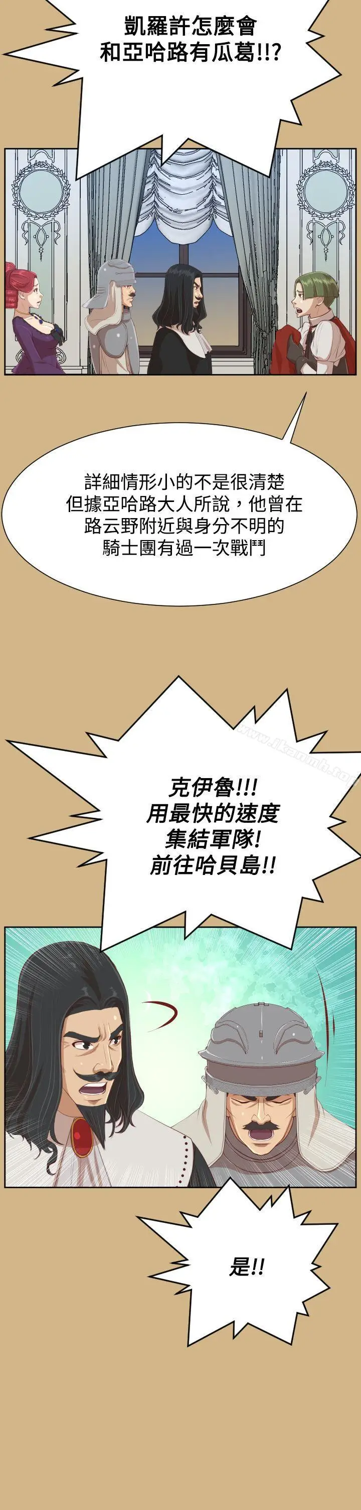漫画《亚哈路(完结)》第43话第17张图