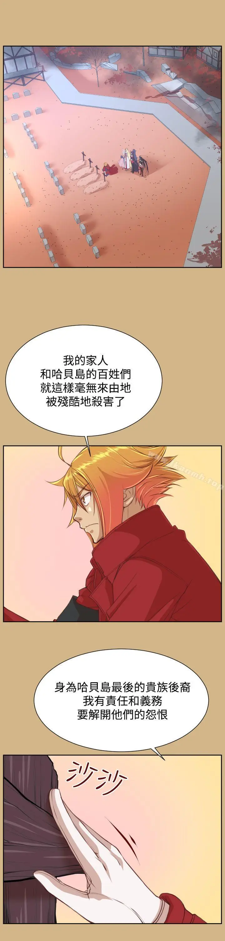 漫画《亚哈路(完结)》第43话第2张图