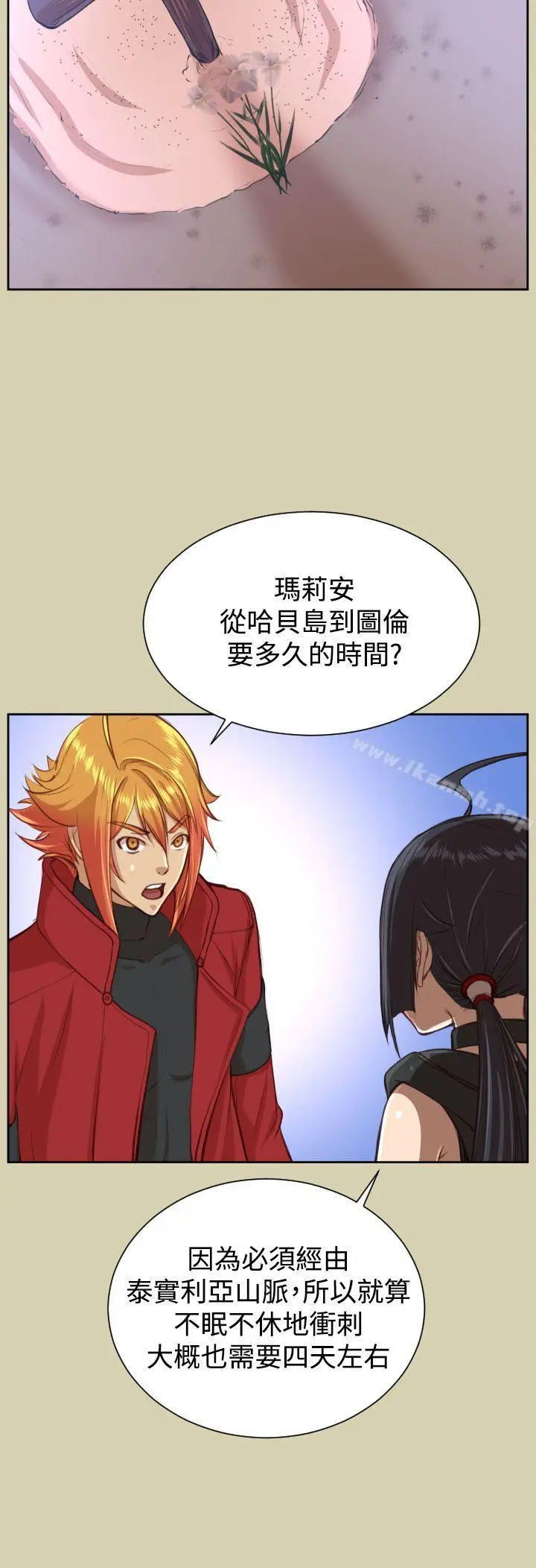 漫画《亚哈路(完结)》第43话第20张图
