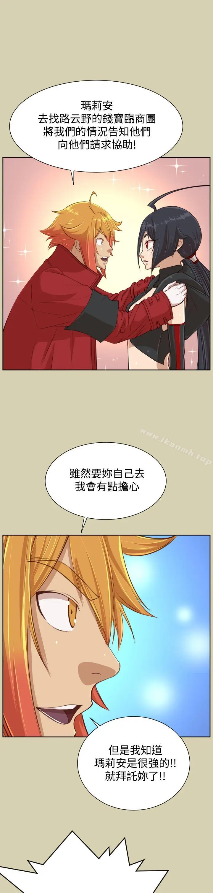 漫画《亚哈路(完结)》第43话第23张图