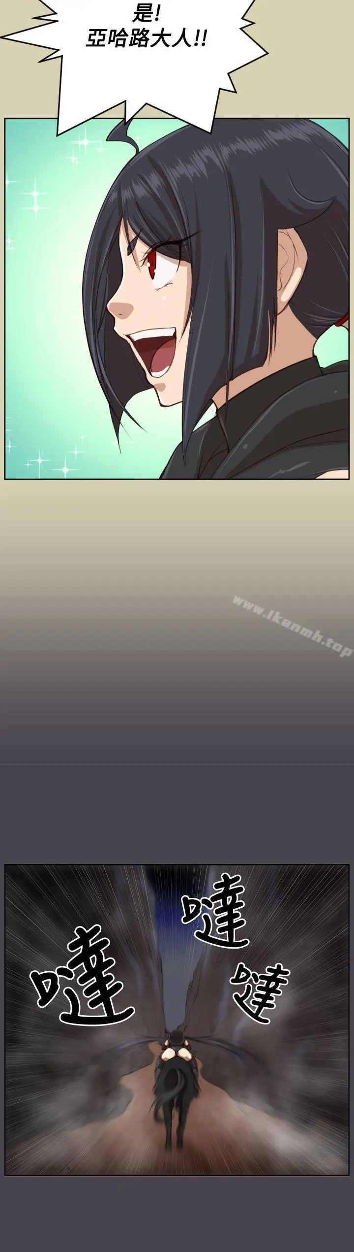漫画《亚哈路(完结)》第43话第24张图