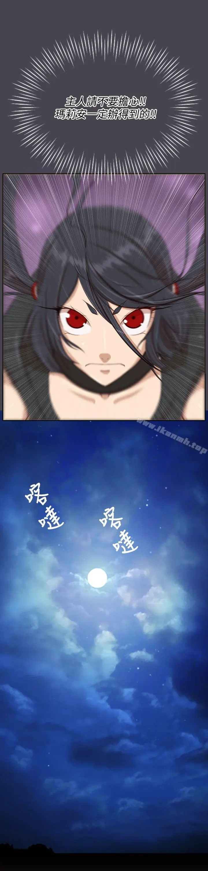 漫画《亚哈路(完结)》第43话第25张图