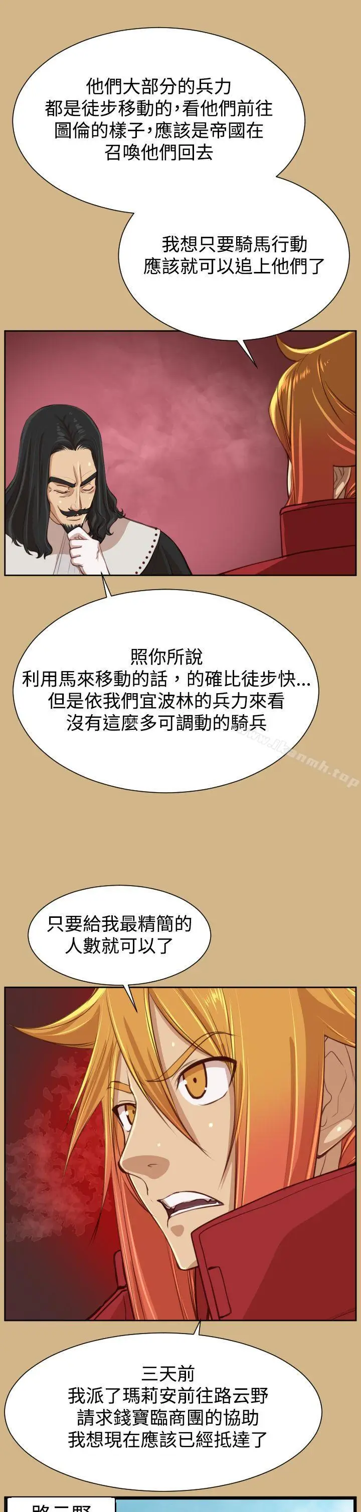 漫画《亚哈路(完结)》第43话第32张图