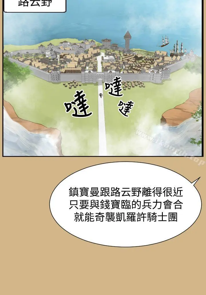 漫画《亚哈路(完结)》第43话第33张图