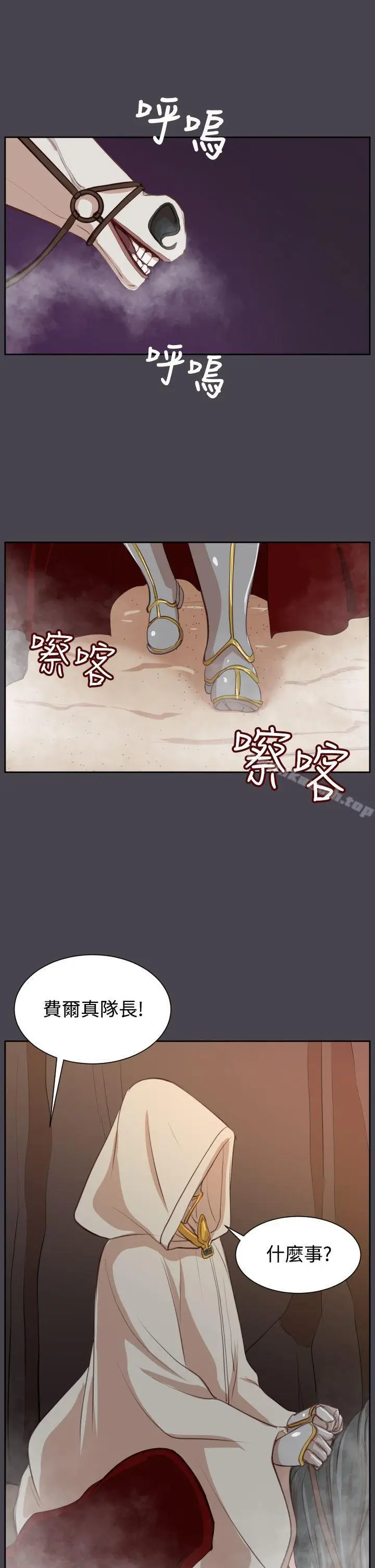 漫画《亚哈路(完结)》第43话第37张图
