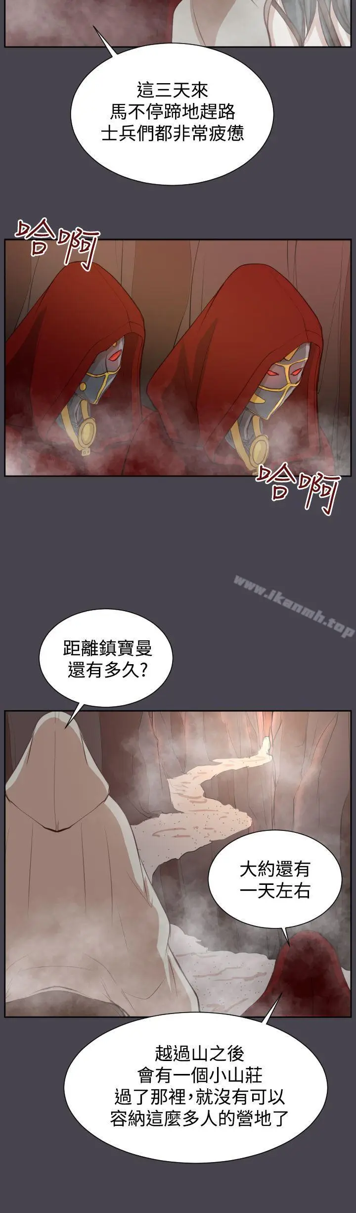 漫画《亚哈路(完结)》第43话第38张图