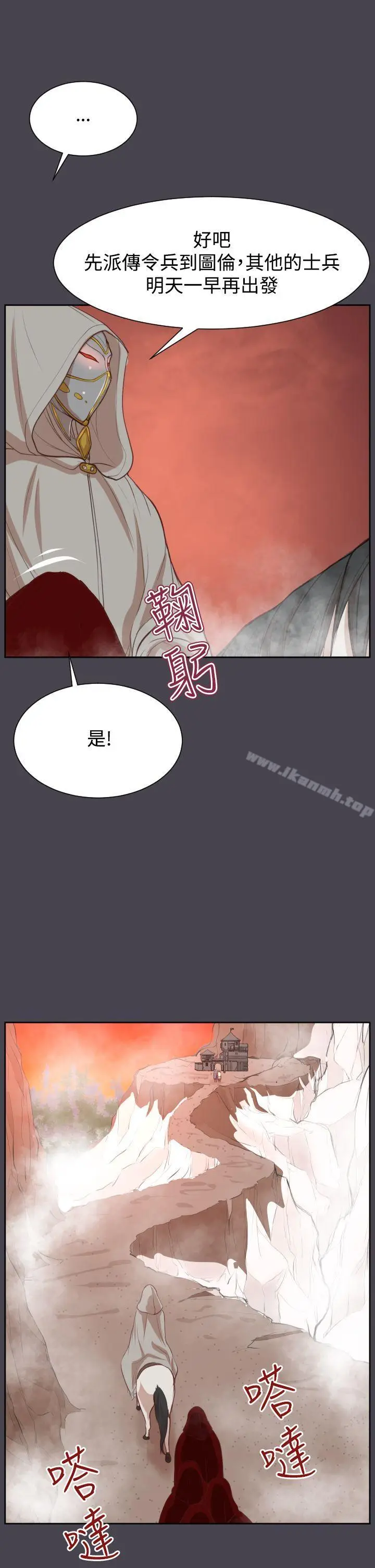 漫画《亚哈路(完结)》第43话第39张图