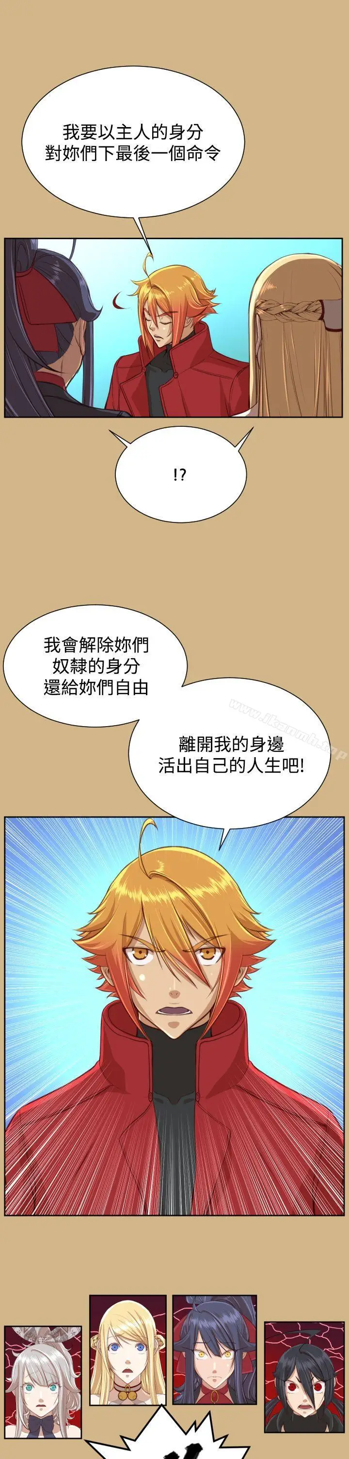 漫画《亚哈路(完结)》第43话第4张图
