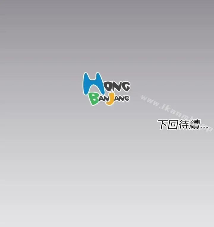 漫画《亚哈路(完结)》第43话第41张图
