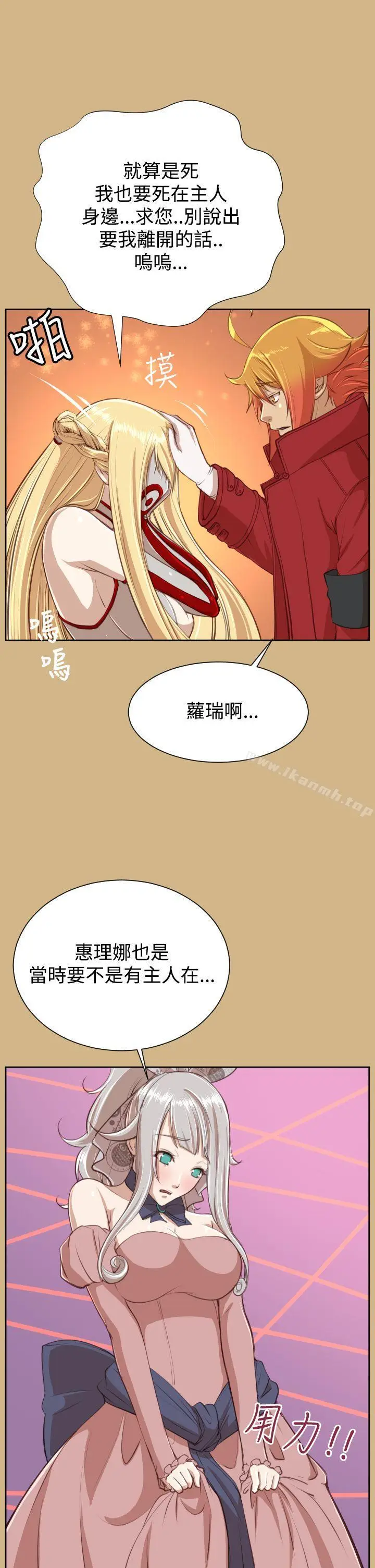 漫画《亚哈路(完结)》第43话第7张图