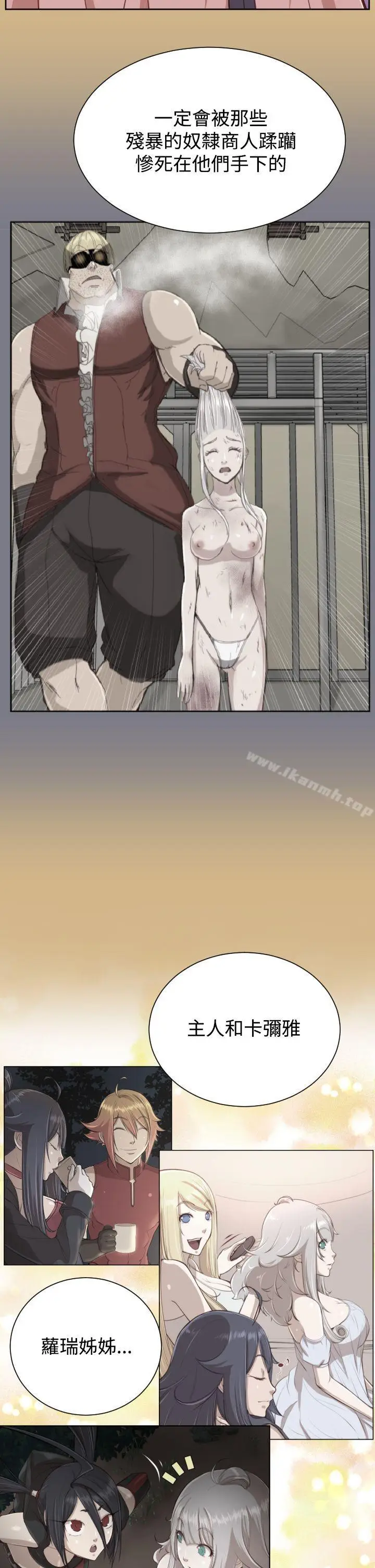 漫画《亚哈路(完结)》第43话第8张图