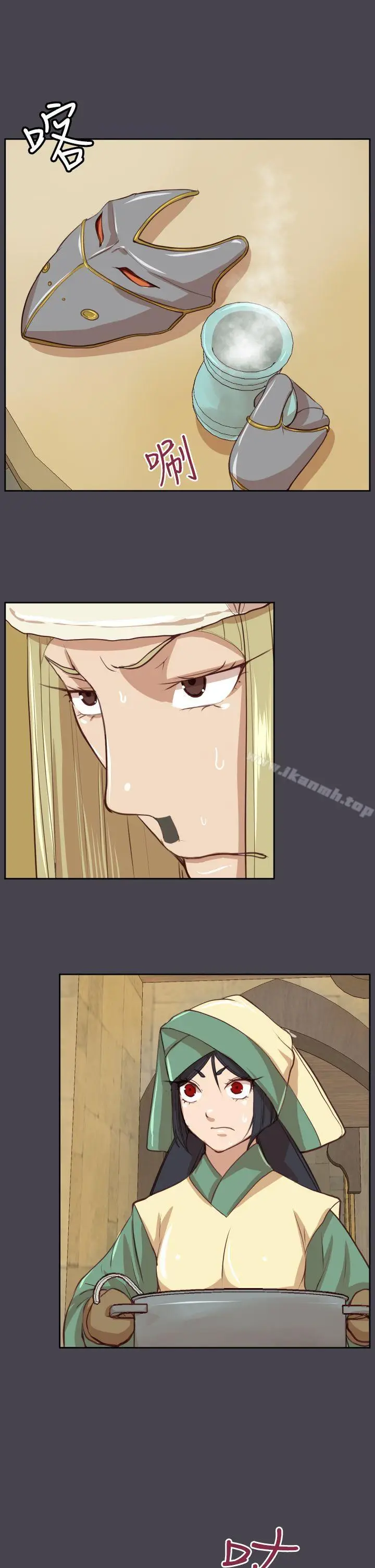 漫画《亚哈路(完结)》第44话第34张图
