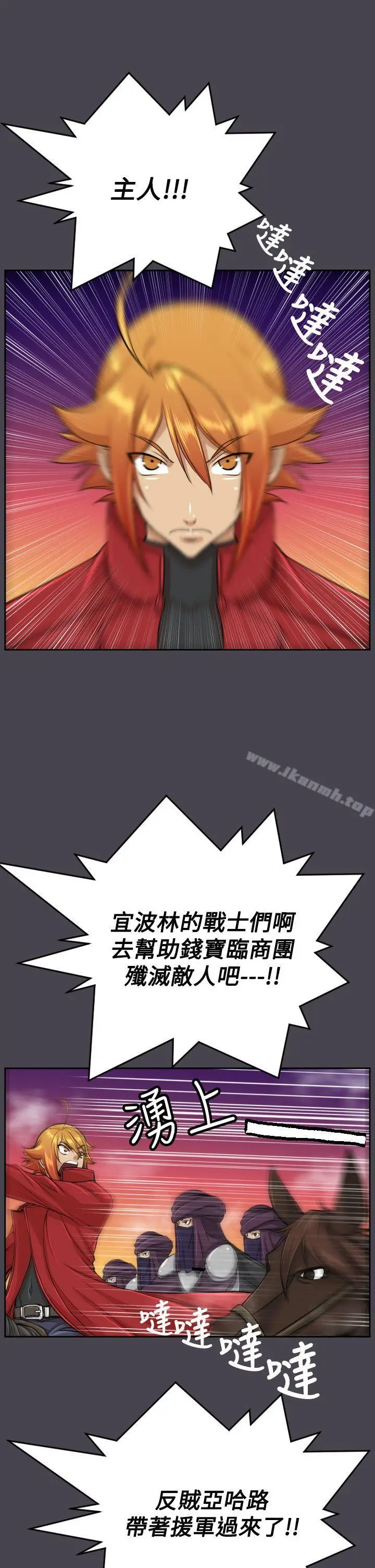漫画《亚哈路(完结)》第46话第16张图