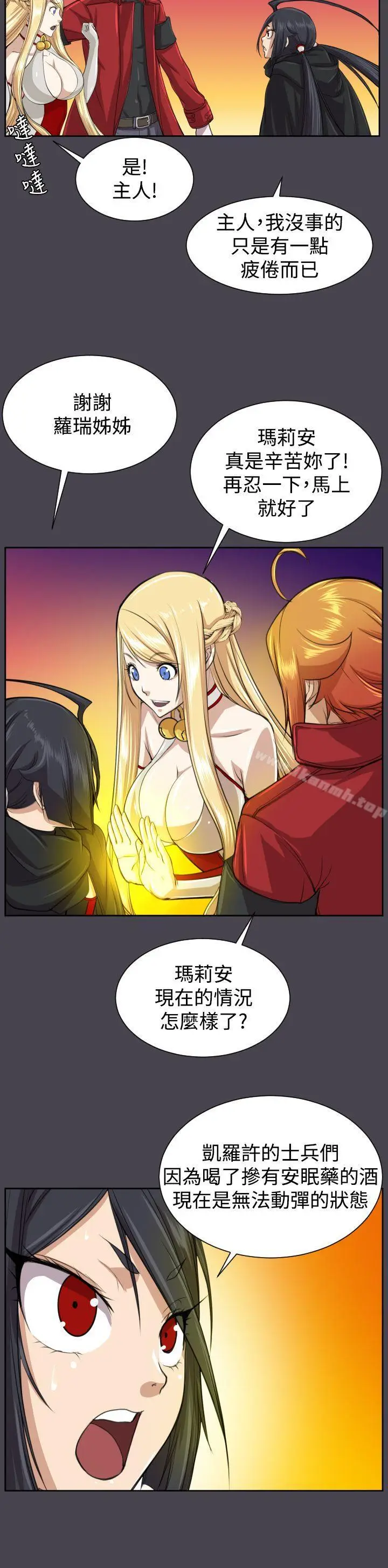 漫画《亚哈路(完结)》第46话第19张图