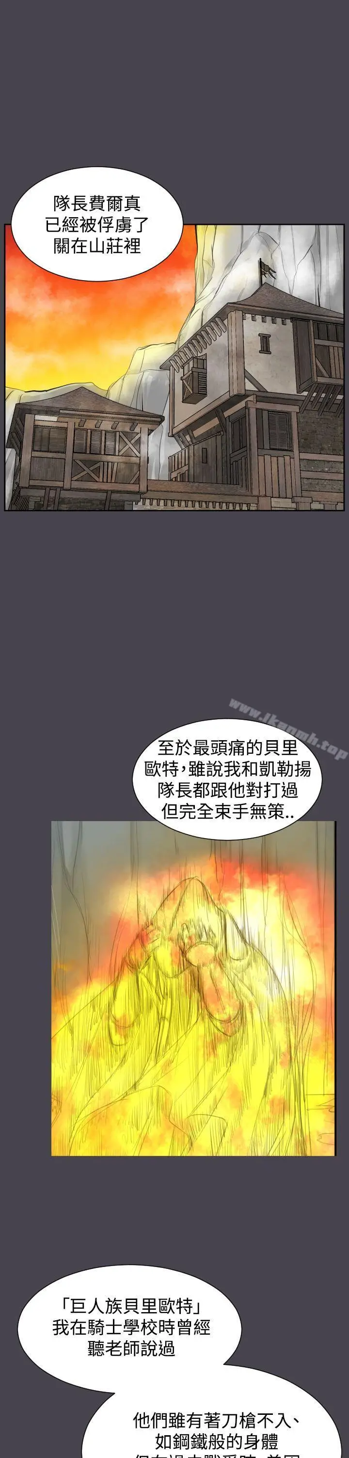 漫画《亚哈路(完结)》第46话第20张图