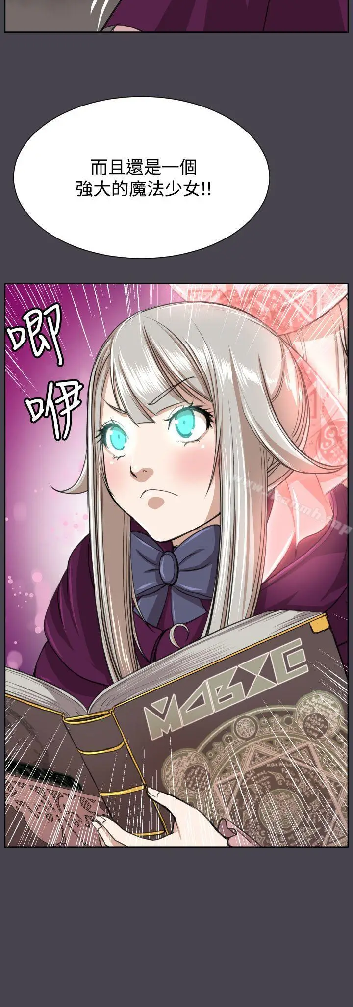 漫画《亚哈路(完结)》第46话第22张图