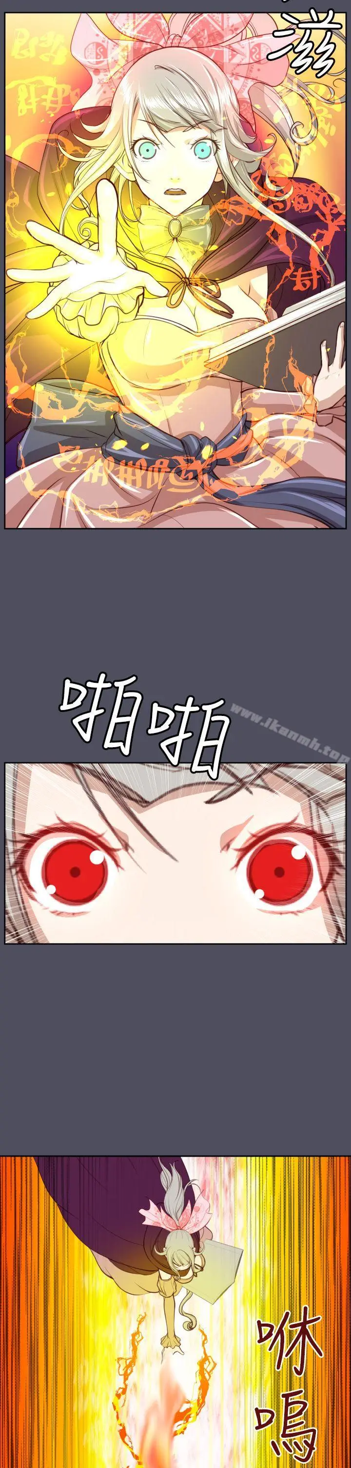 漫画《亚哈路(完结)》第46话第24张图