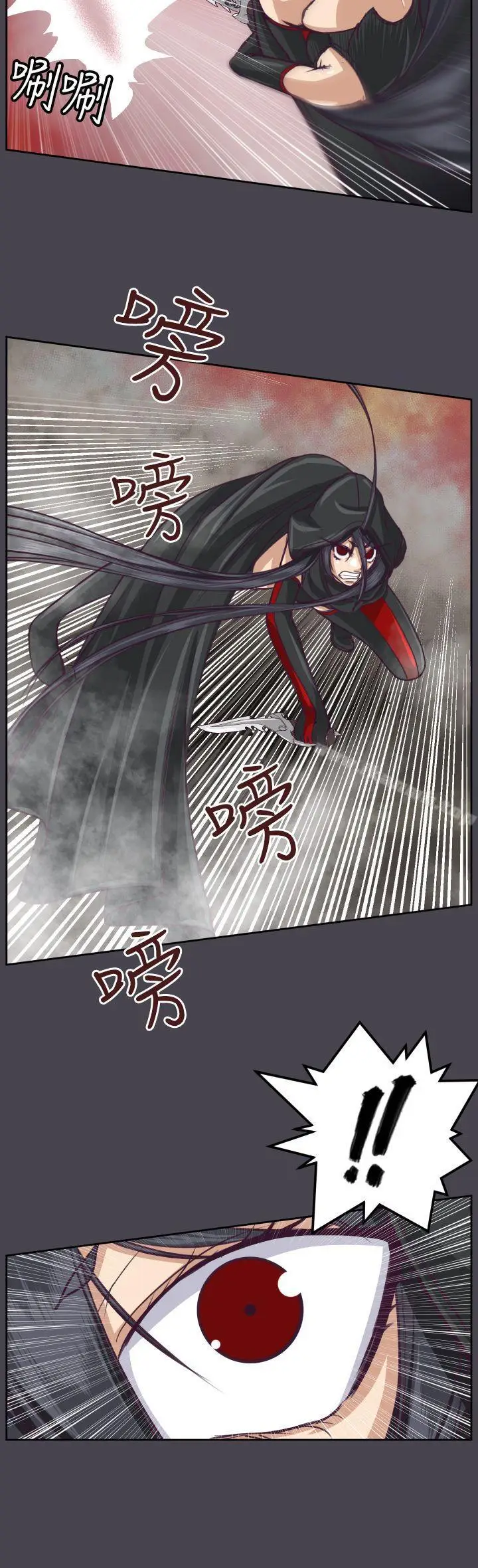 漫画《亚哈路(完结)》第46话第6张图