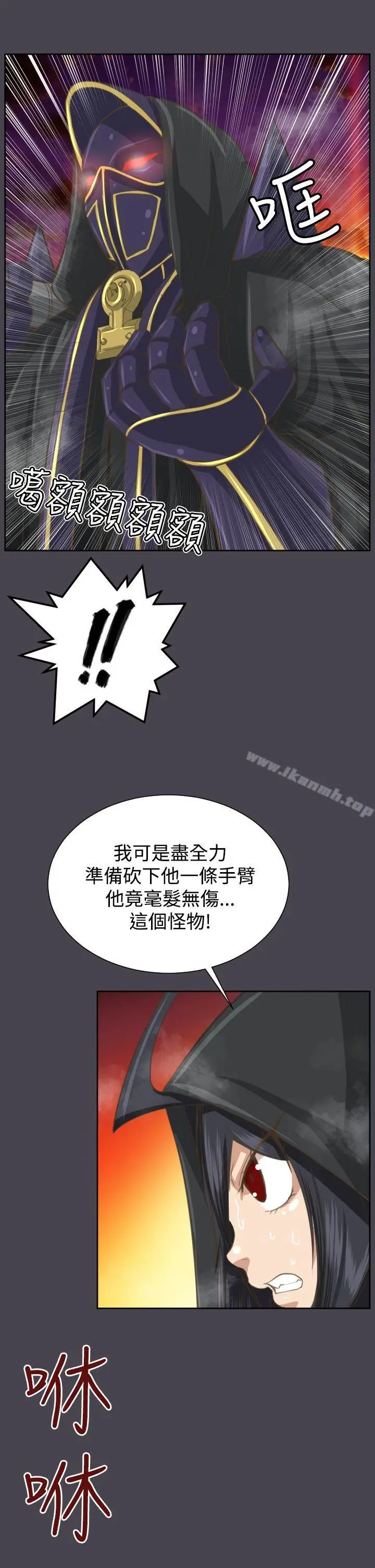 漫画《亚哈路(完结)》第46话第7张图