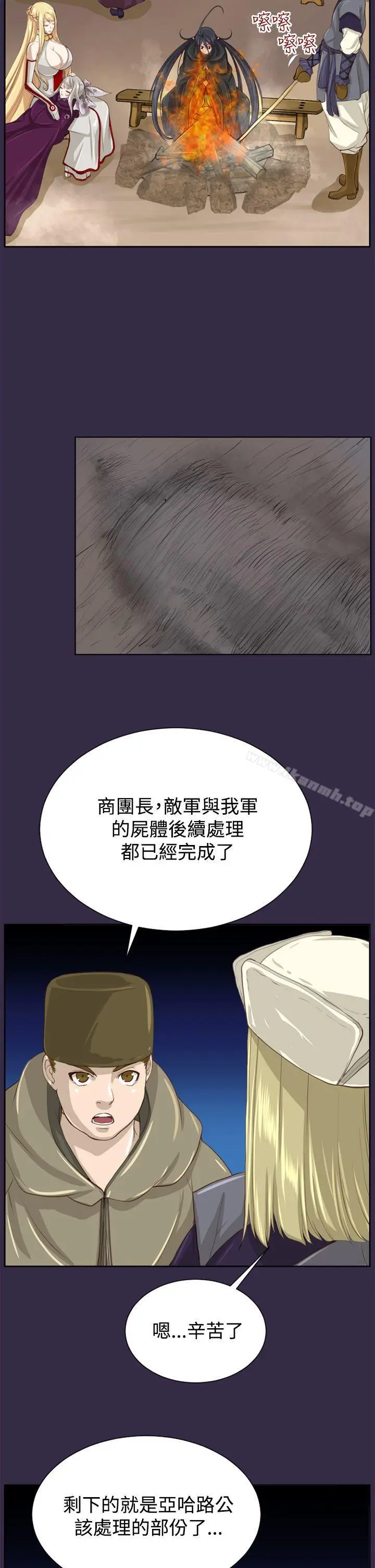 漫画《亚哈路(完结)》第47话第2张图