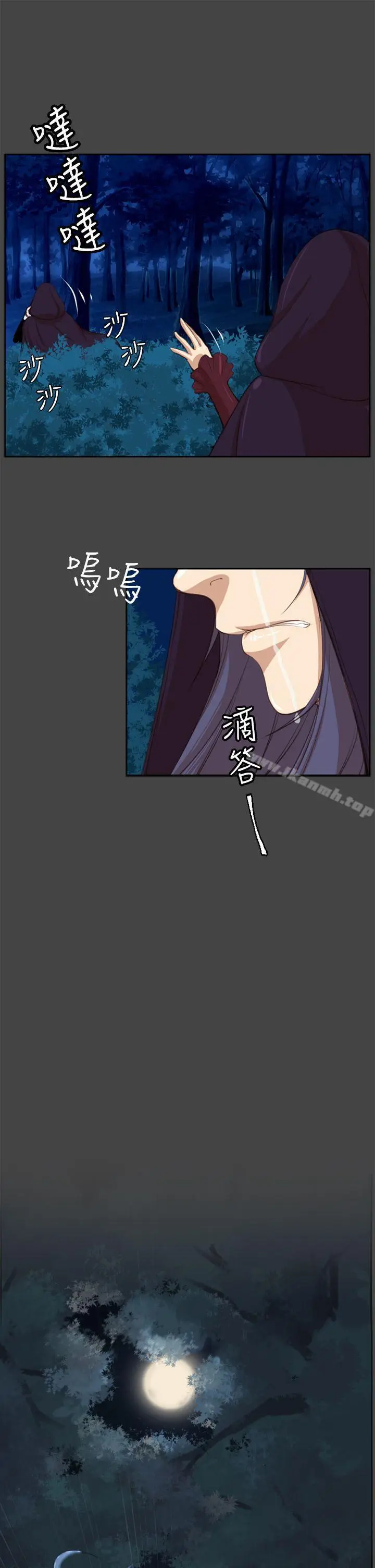 漫画《亚哈路(完结)》第47话第24张图